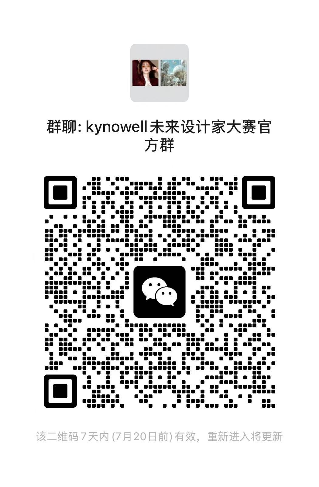 比赛官方社群二维码